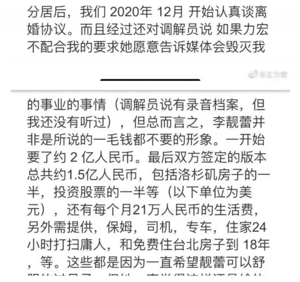 突然宣布!王力宏,终于出局