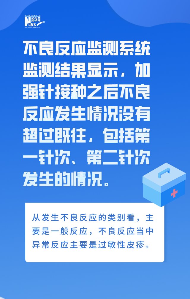 新冠疫苗|老人、小孩接种新冠疫苗反应大？权威回应来了