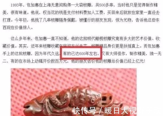 魏学洢!盘了600年的橄榄核包浆啥样?玉化橄榄核雕欣赏