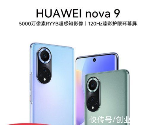 骁龙778|华为nova9系列正式发布，全系搭配4G骁龙778，2699元起售买吗？