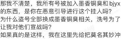 游戏|FGO玩家被洗号,却怪上《天官赐福》?事实真相惹怒天官粉丝