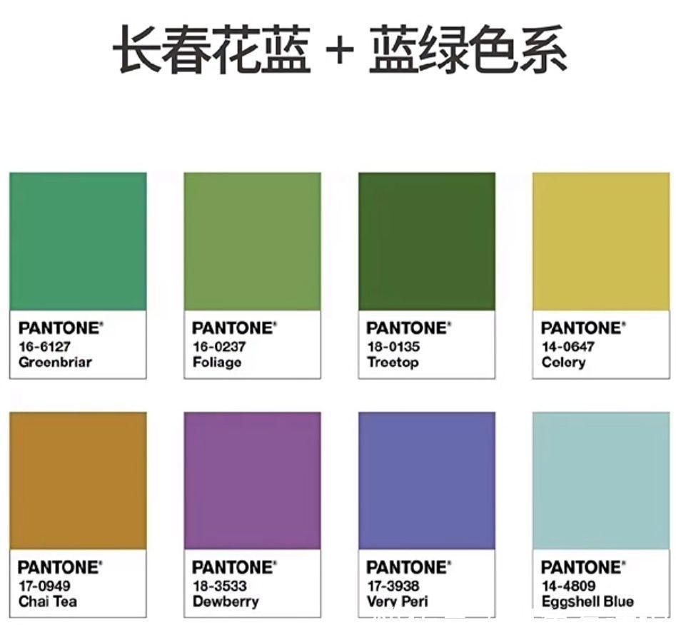 配色|2022年度“流行色”来了!3个高级感配色方案,照着穿就够美了