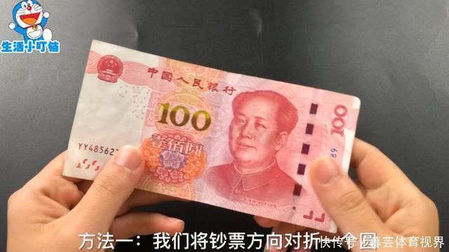 机关|今天才发现,钞票上有个“小机关”,看一眼就知道钞票的真假