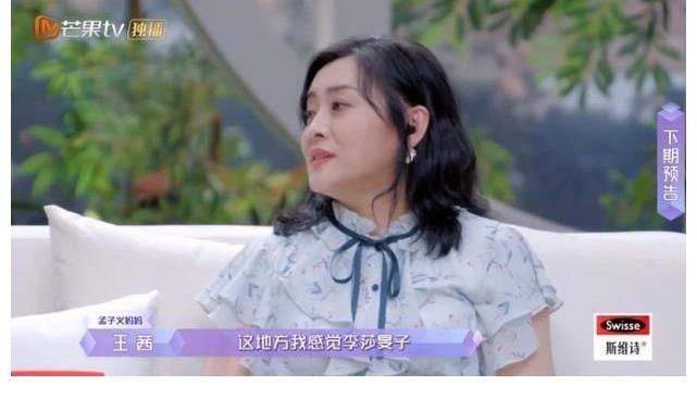 阿朵|李莎旻子几次强求老樊浪漫过头?爸爸为女委屈,阿朵点评一针见血