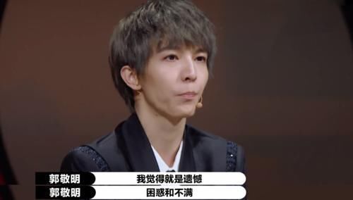 行为|郭敬明被怼到哭,所有人都救场,尔冬升的暴躁行为“小气”了吗?