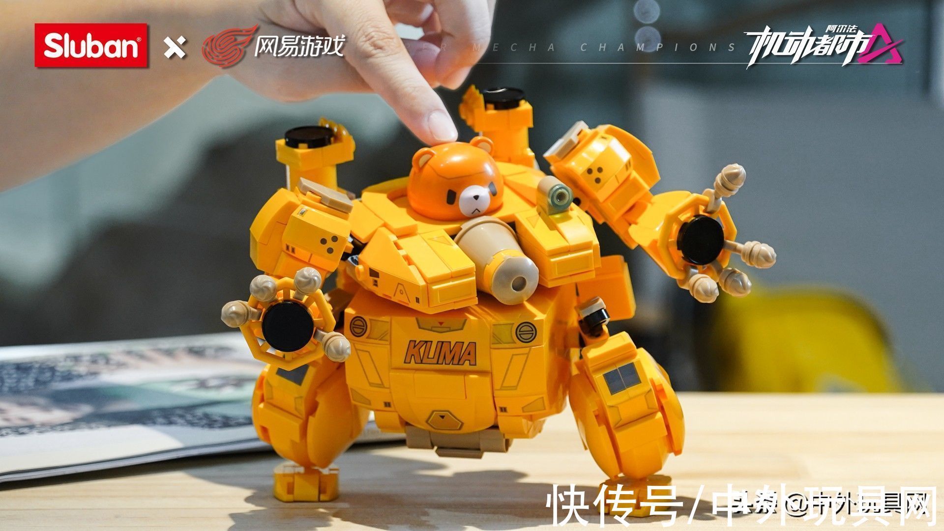 机甲|寄托男人浪漫情结,《机动都市阿尔法》授权机甲积木上市