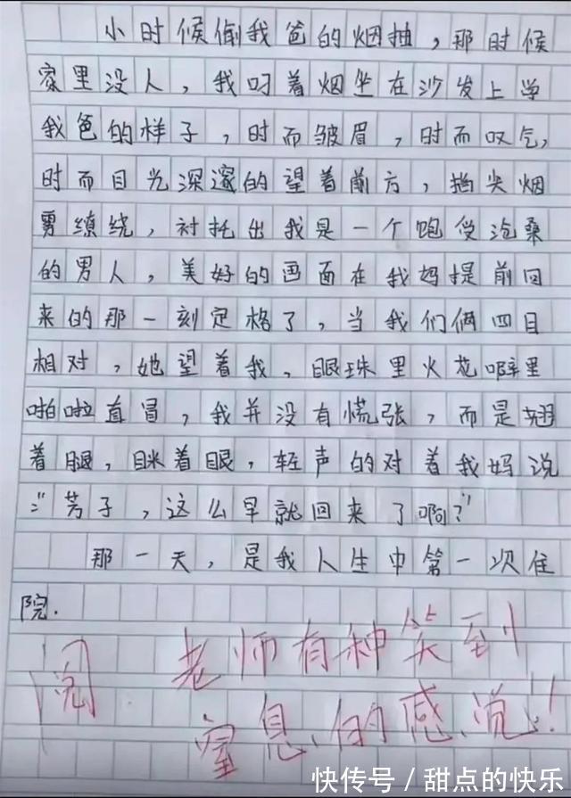 |天天看段子，沙雕图片让您笑翻天