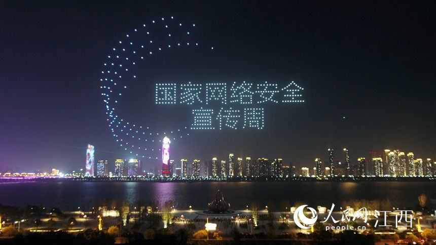 宣传周|高清图：传递网络安全常识 500架无人机赣江上空摆造型
