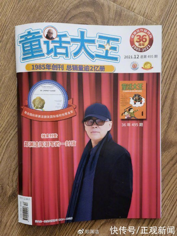 停刊！评论1+1:《童话大王》停刊，谁把儿童作家逼成维权专家