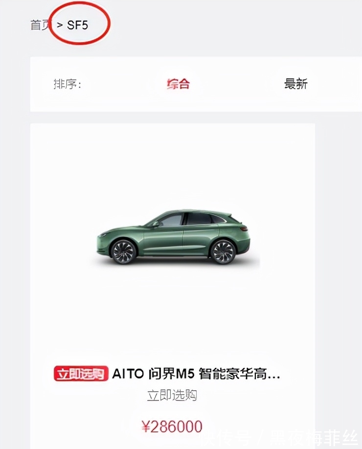 华为|深陷停产传闻?华为智选赛力斯将何去何从?