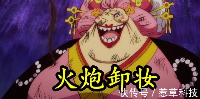 腕龙坦克|海贼王991集:腕龙坦克火炮卸妆,四皇大妈召唤百鬼夜行