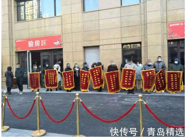 业主|上合示范区远洋御城业主给开发商送了16面“锦旗”