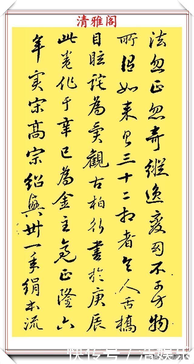 任询!宋代著名任询先生,墨迹版行书真品鉴赏,字体雄秀结构纵逸,好帖
