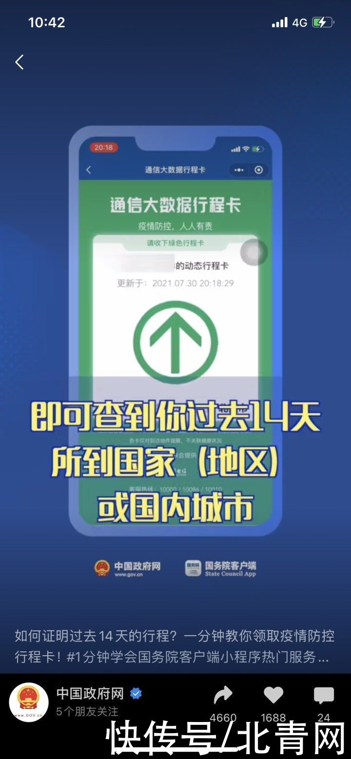 行程码|重要通知！今天起，去杭城各大医院，要出示这个行程码