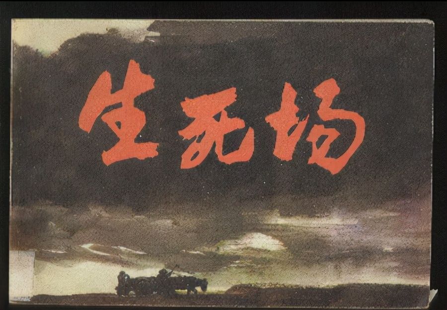 萧军$萧红:两次怀孕时改嫁,却没有留下一个后代,死时落寞凄惨