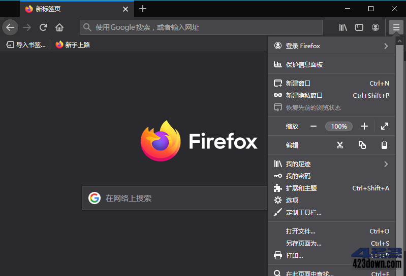 火狐浏览器 tete009 Firefox v120.0.0 便携版