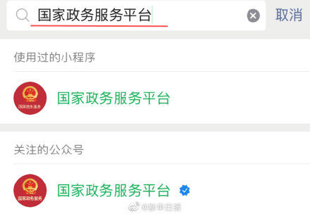 钓鱼网站|同行密接人员自查的正确打开方式