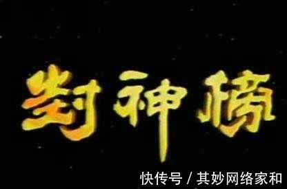 封神榜|封神榜上到底有多少人 人数背后到底有什么秘密