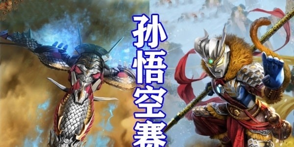 赛罗|奥特曼西游记系列公开,高斯和唐僧完美结合,赛罗成孙悟空!