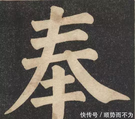 印本|《翁松禅相国大字法帖》墨拓 民国旧印本!