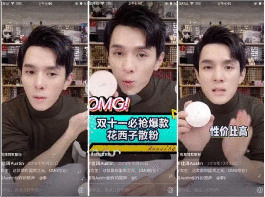 「李佳琦们」一手奶大的花西子,距离大牌还有多远?