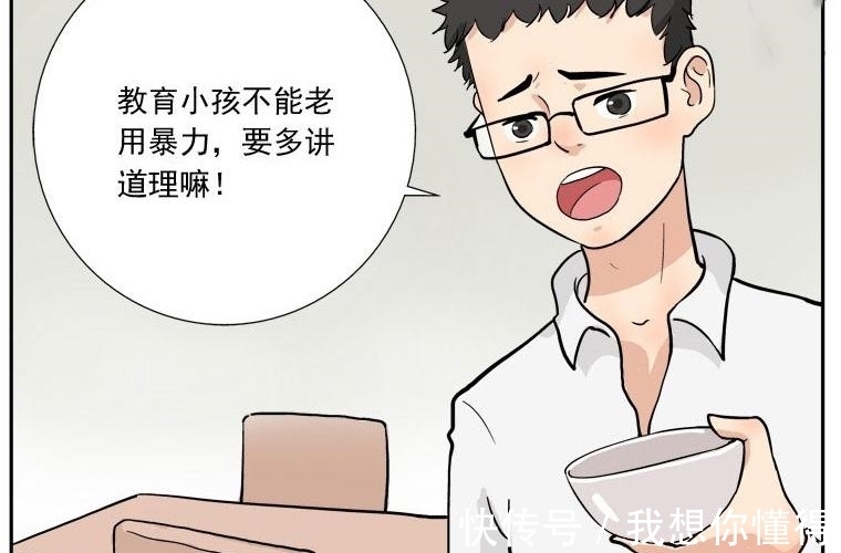 |搞笑漫画,老公下班,老婆打孩子的原因让老公喷了!