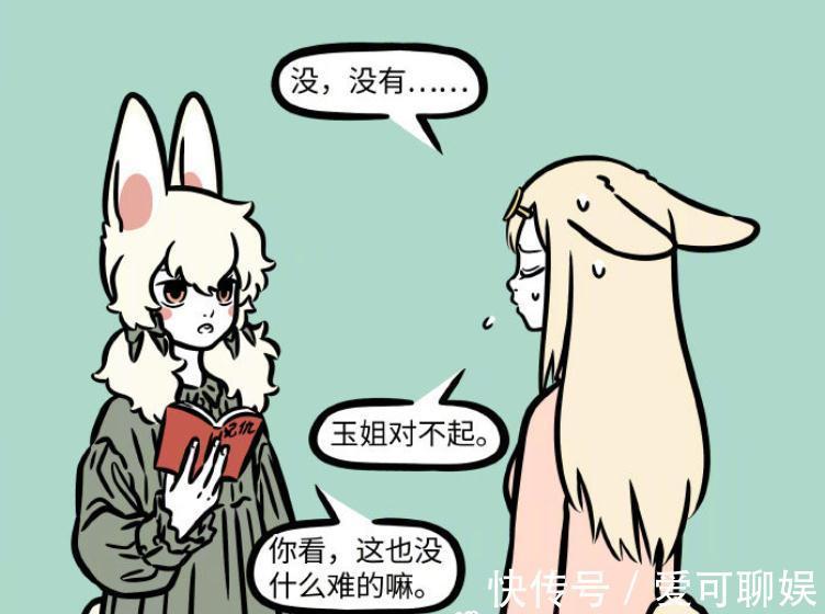 小玉|非人哉:玉兔精是小玉手下,孙悟空接受道歉,后果有点严重