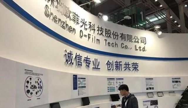 利润|被苹果抛弃的国产光学巨头,营收降50%,利润跌93%,日子不好过