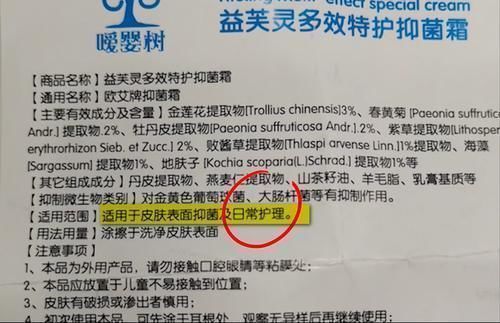 湿疹|婴儿霜激素超标，孩子俩月变大头娃：宝宝湿疹，我用过的绿色疗法