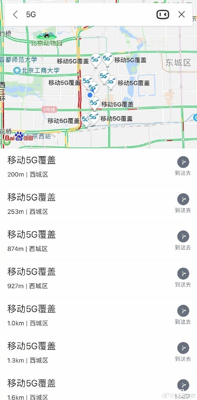 手机|买5G手机之前，不用这App查询5G信号覆盖你就亏了