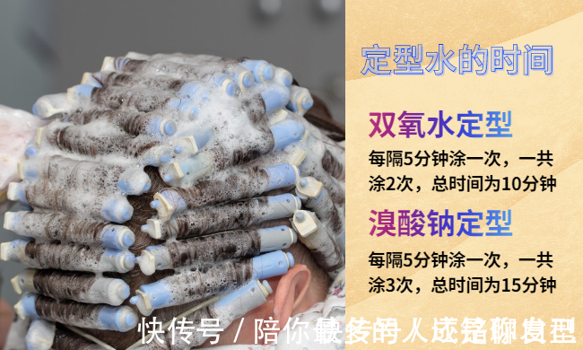 双氧水 烫发二号剂定型水停多长时间最好?三五分钟能烫卷,超时肯定伤发