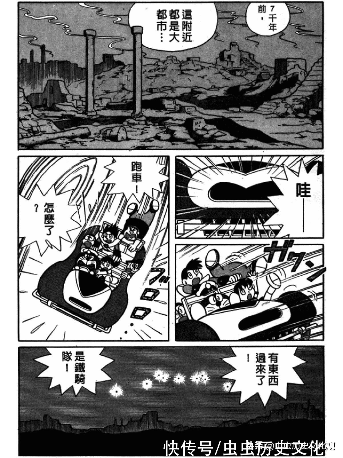 大雄|哆啦A梦超长篇第四卷 大雄在海底鬼岩城堡