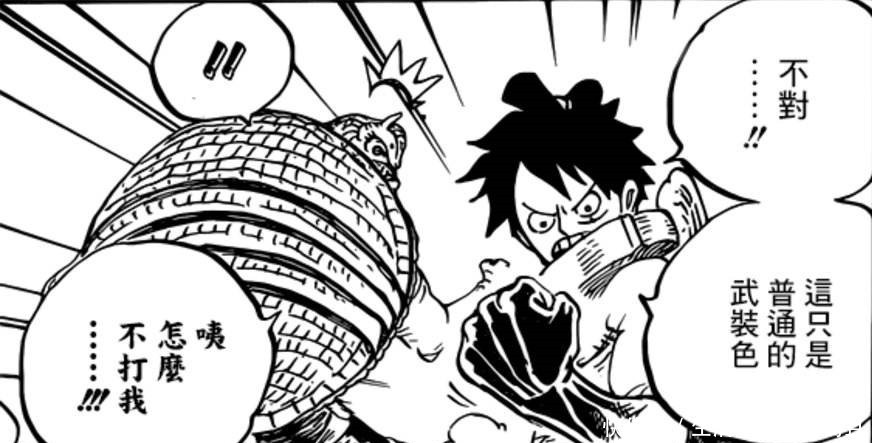 新形态|海贼王路飞打开项圈一脸问号雷利早就展示过,霸气新形态!