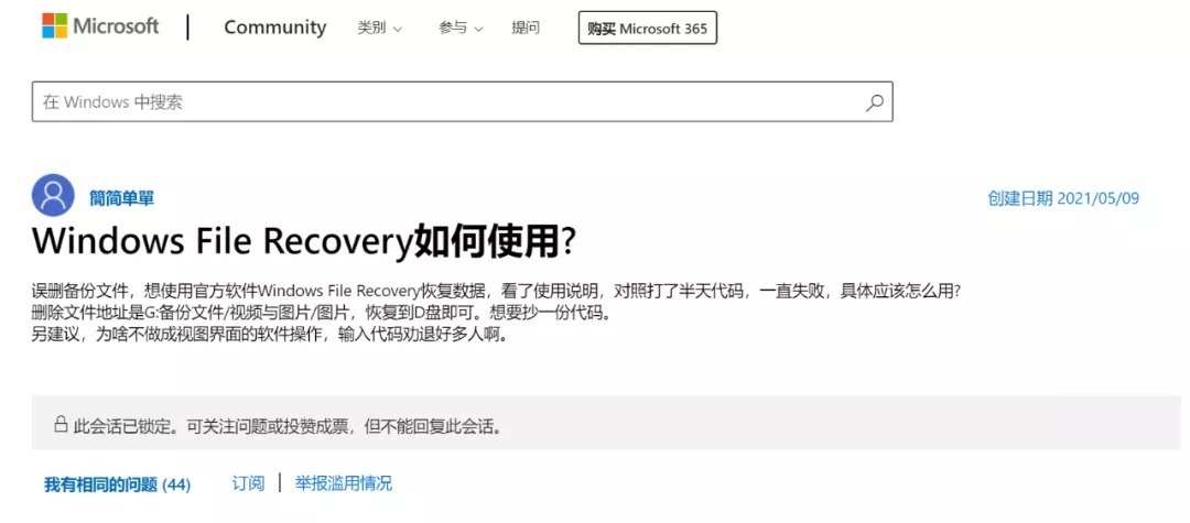 微软Windows文件恢复软件Windows File Recovery这个蹩脚工具，有人给它增强了。2白嫖资源网免费分享