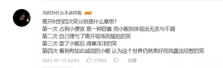 水果摊|现在B站最火的男人，怎么会是孙红雷？
