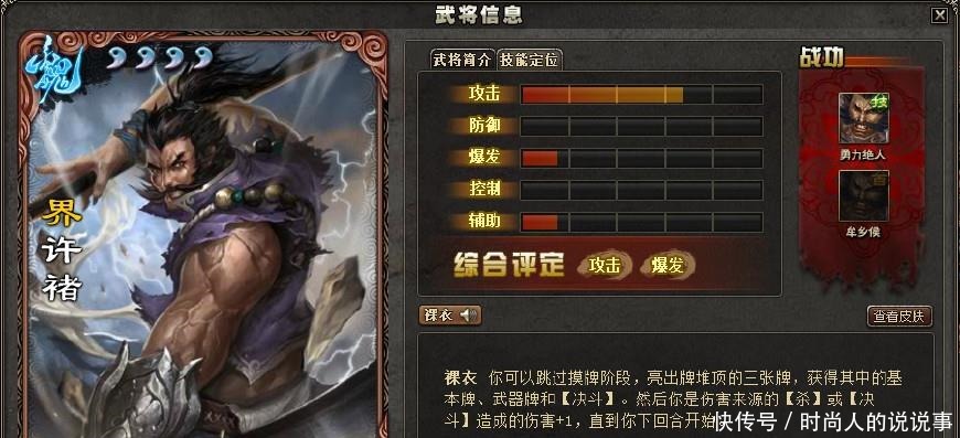 输出|三国杀1V1也能玩双将盘点三国杀血战长坂坡强力双输出组合