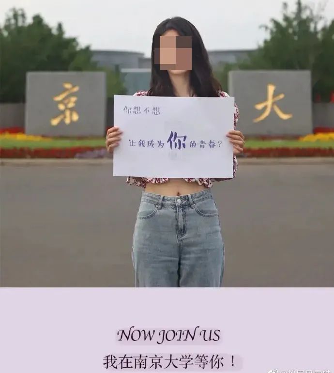 男神女神|“你想不想和我一起泡在图书馆，从早晨到夜晚？” 大学招生文案引争议