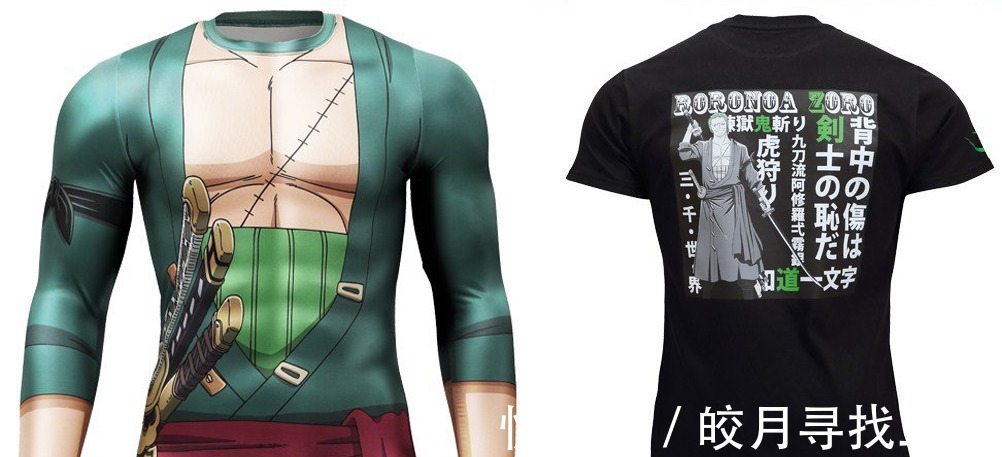 路飞|变成路飞的机会来了!海贼王官方主题服饰,凯多版紧身衣有些尴尬