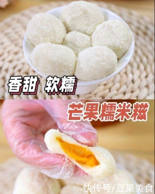 玉米淀粉|简单省事懒人菜芒果糯米糍，一次就上瘾