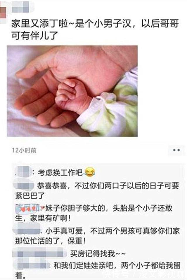 家庭|宝妈二胎又是男孩,开心发圈庆祝,句句评论让她高兴不起来