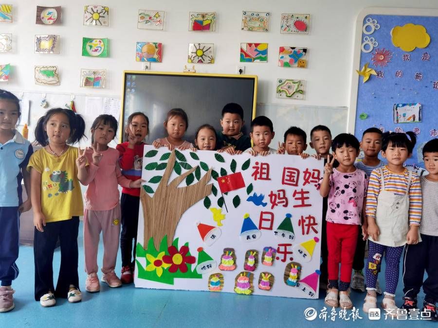 中国人|利津县陈庄镇付窝幼儿园开展主题国庆节系列活动