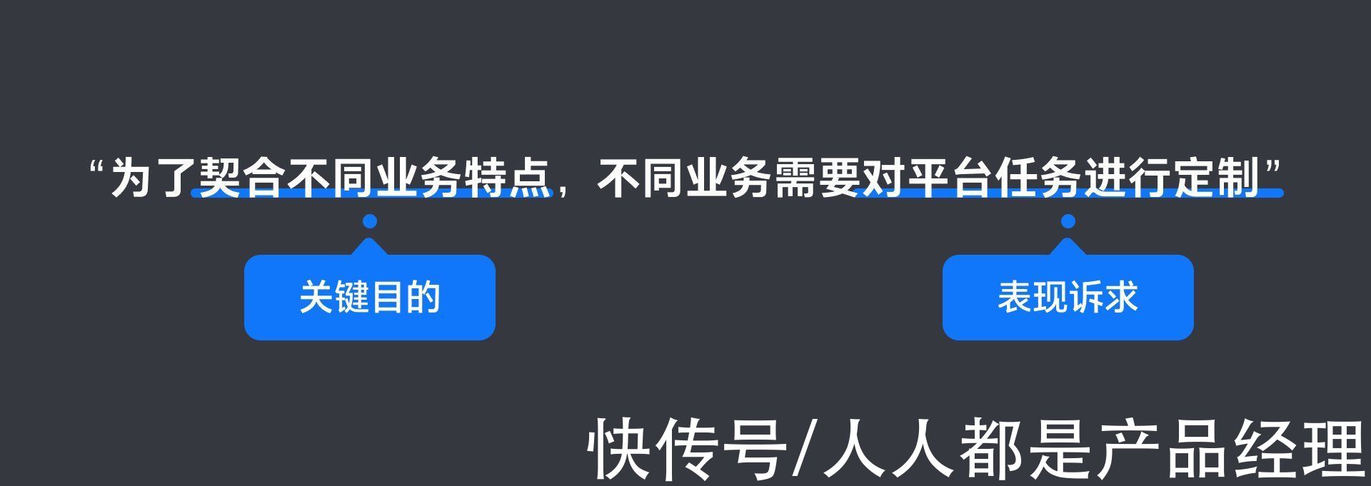 平台|B端设计实战：从定制化需求到平台通用型设计