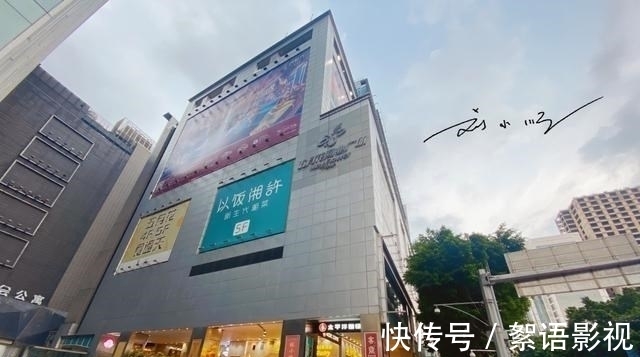 限购|唯一没有全域限购房产的“一线城市”,城中村很多,生活气息满满
