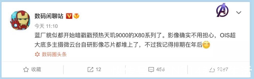 利润|联发科年利润为2019年5倍 天玑9000比高通便宜30%？