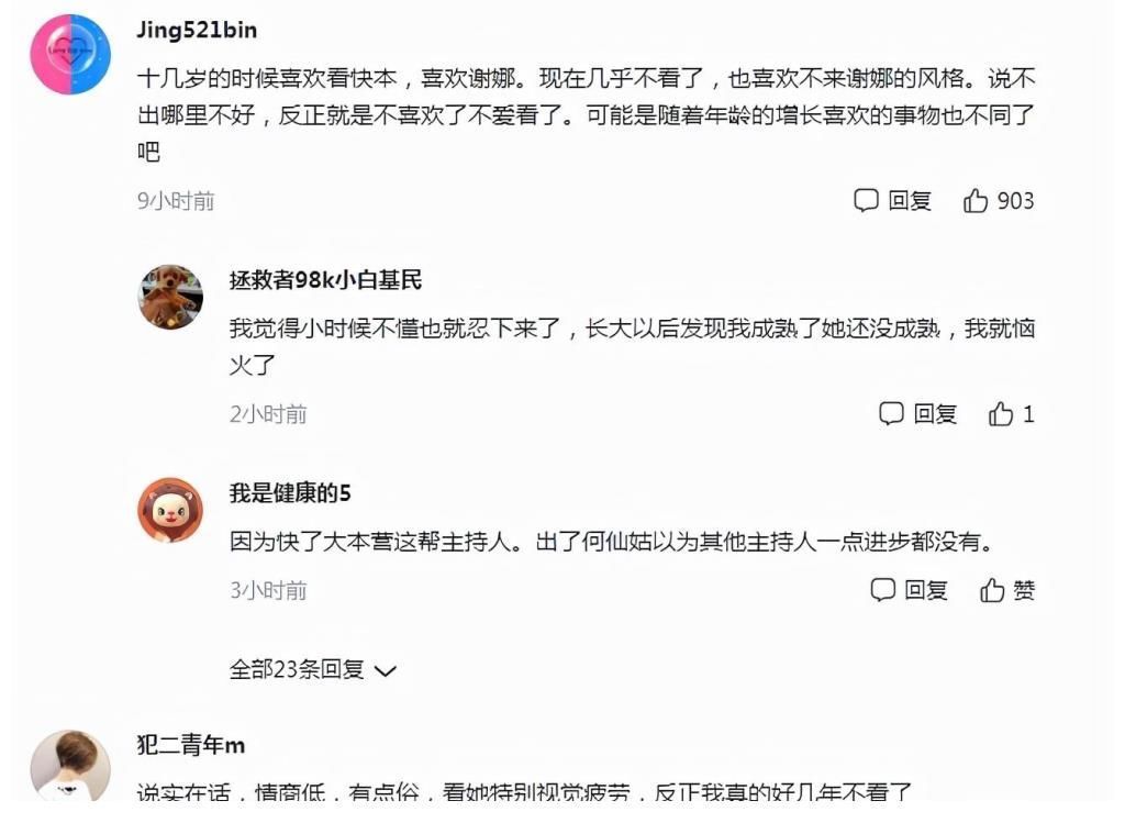 数据显示,谢娜成为《快乐大本营》的累赘,煽情部分七成观众换台