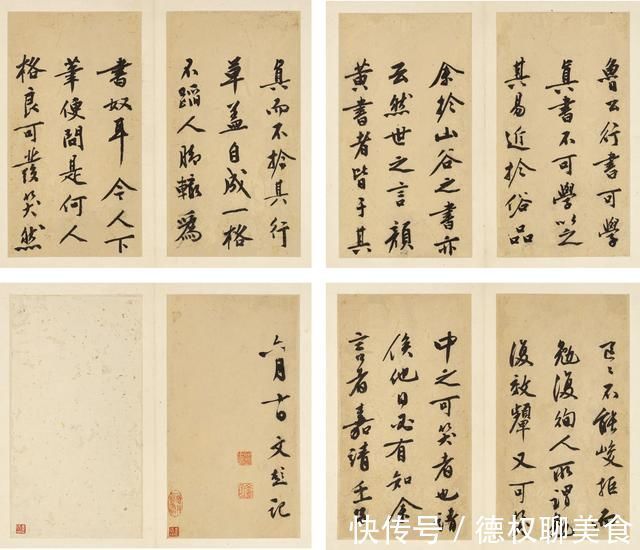 岑征君！明代著名的书法篆刻家文彭1552年行书李白鸣皋歌送岑征君册页