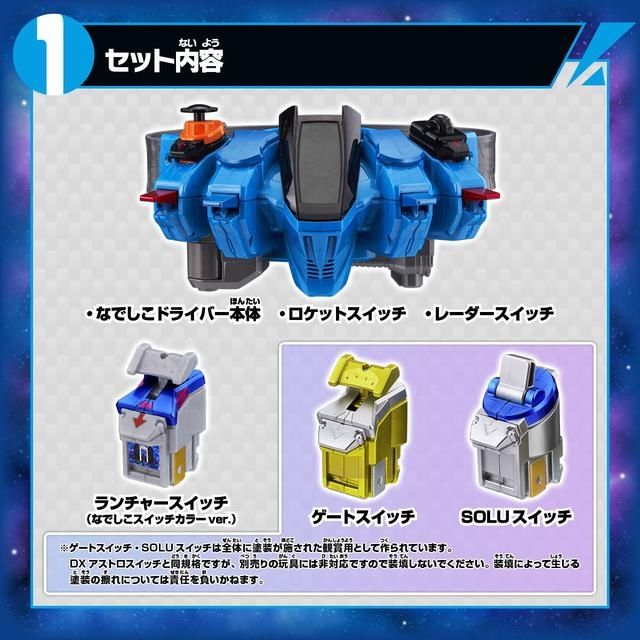 假面骑士fourze|假面骑士抚子：DX系列抚子驱动器腰带公开 附带台词的土豪级腰带