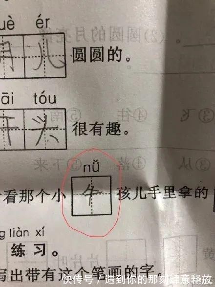 上学#“孩子第一天上学竟然学会了甲骨文…”好家伙,我万万没想到哈哈哈哈