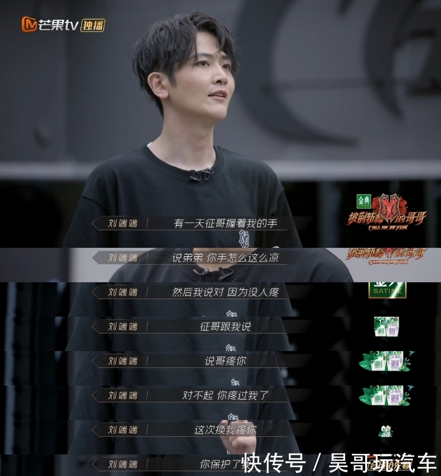 花招|有能力敢担当=被淘汰?《披荆斩棘的哥哥》的赛制花招