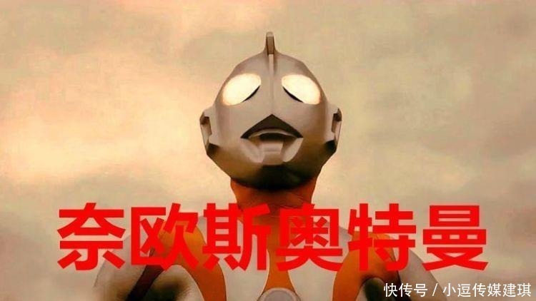 奥特兄弟|名字带“斯”的奥特曼，圆谷承认一个最强，其他12个都是菜鸟！